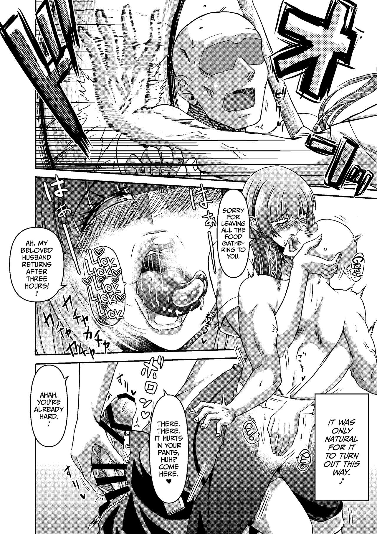 Zoku: Danjo Futari de Mujintou, Nani mo Okinai hazu mo Naku... page 6