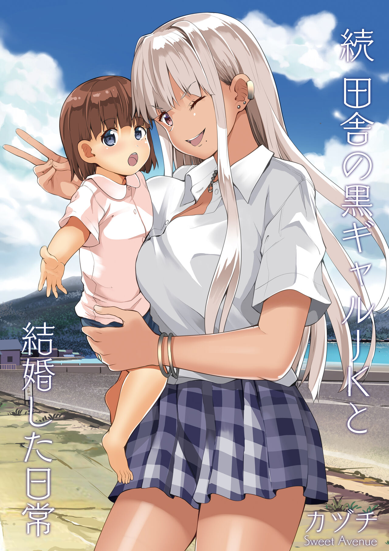 Zoku Inaka no Kuro Gal JK to Kekkon Shita Nichijou page 1