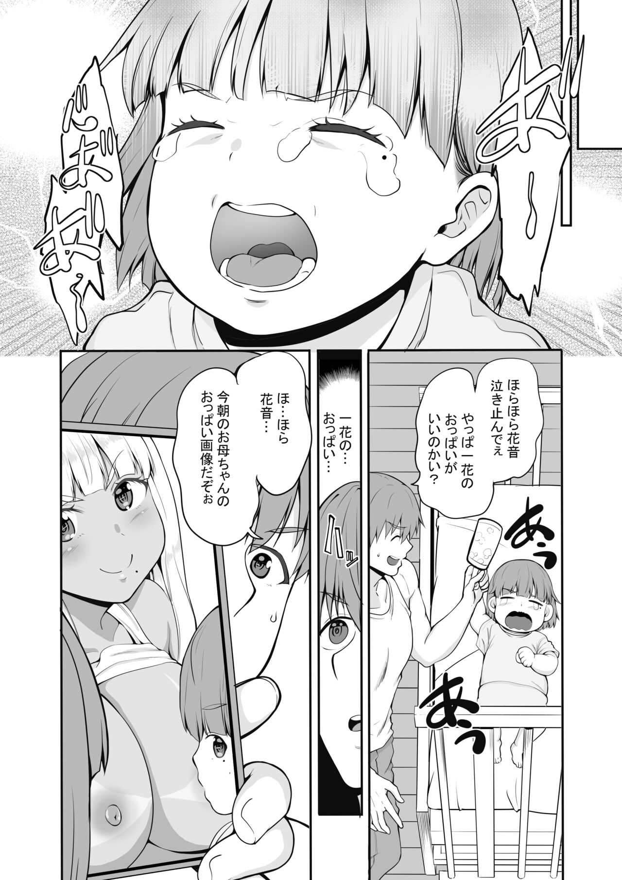 Zoku Inaka no Kuro Gal JK to Kekkon Shita Nichijou page 11