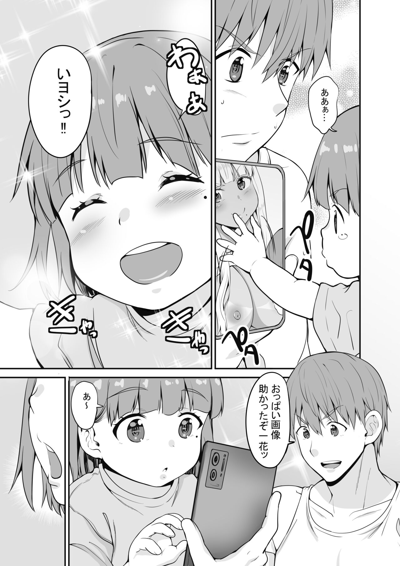 Zoku Inaka no Kuro Gal JK to Kekkon Shita Nichijou page 12