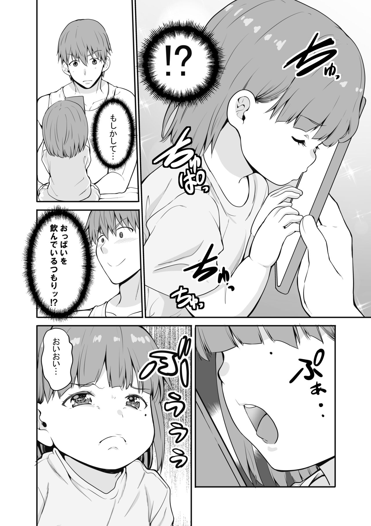 Zoku Inaka no Kuro Gal JK to Kekkon Shita Nichijou page 13