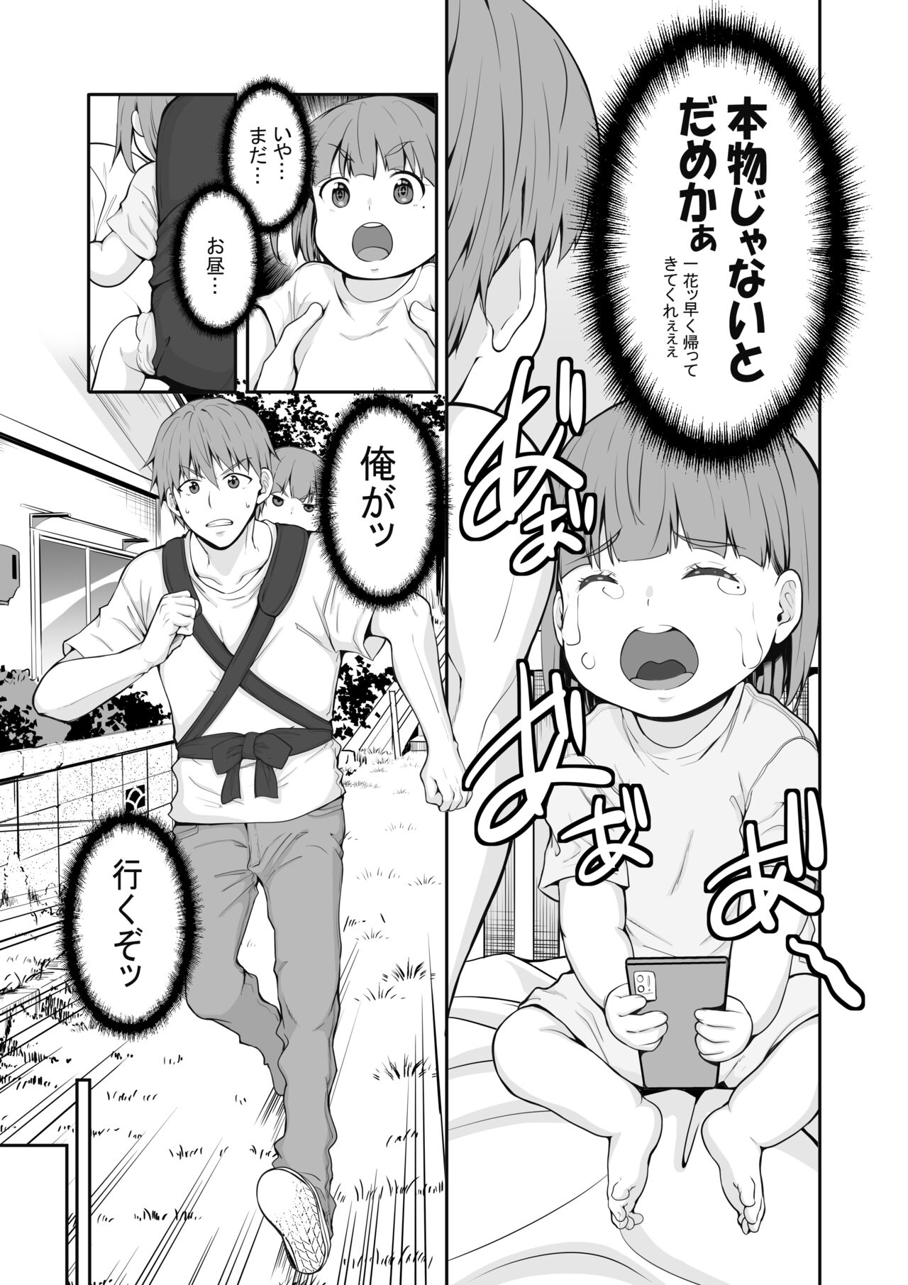 Zoku Inaka no Kuro Gal JK to Kekkon Shita Nichijou page 14