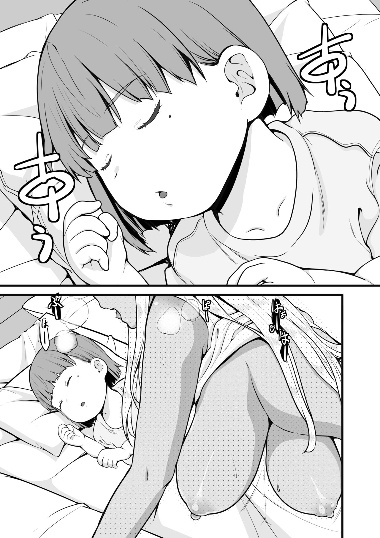 Zoku Inaka no Kuro Gal JK to Kekkon Shita Nichijou page 3