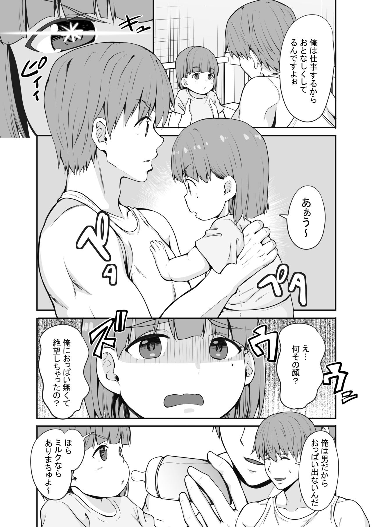 Zoku Inaka no Kuro Gal JK to Kekkon Shita Nichijou page 8