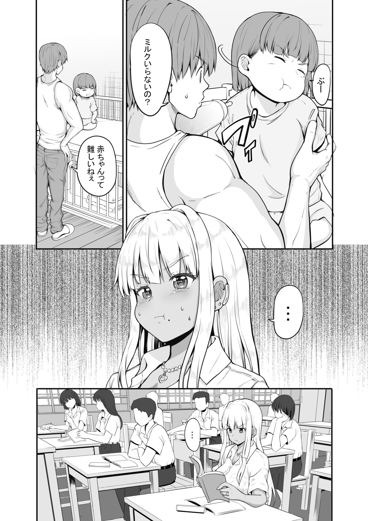 Zoku Inaka no Kuro Gal JK to Kekkon Shita Nichijou page 9