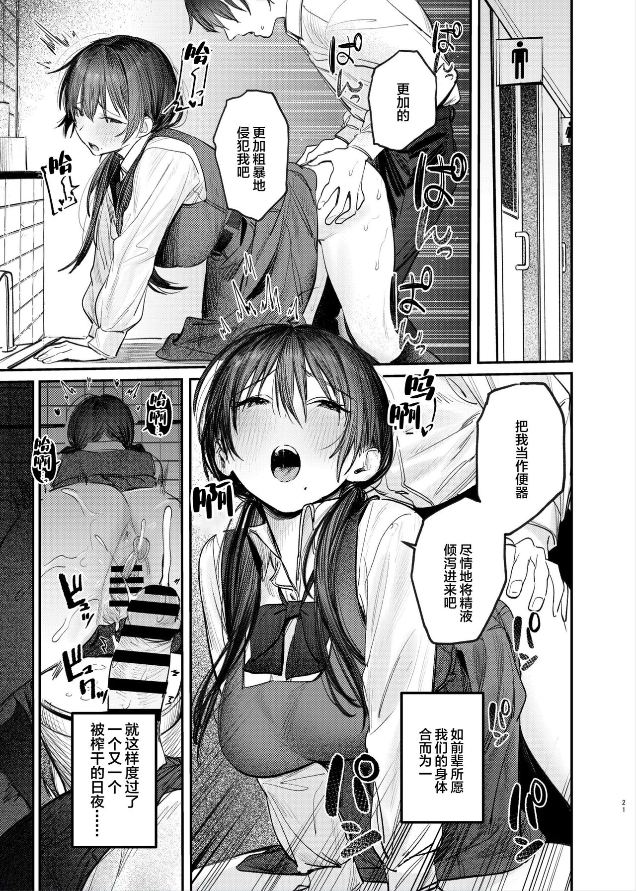 Zoku Kunikida Senpai no Kakushigoto page 20