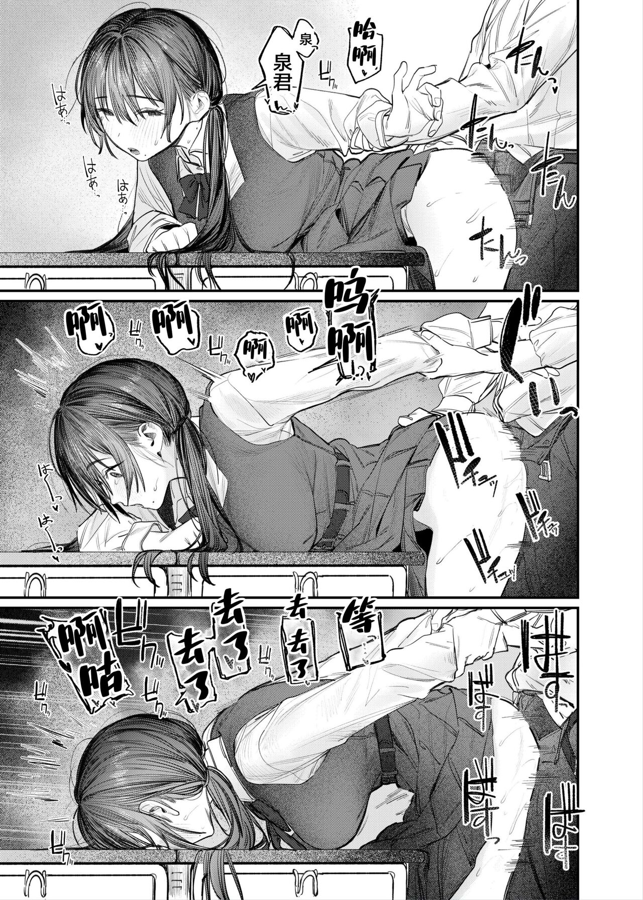 Zoku Kunikida Senpai no Kakushigoto page 6