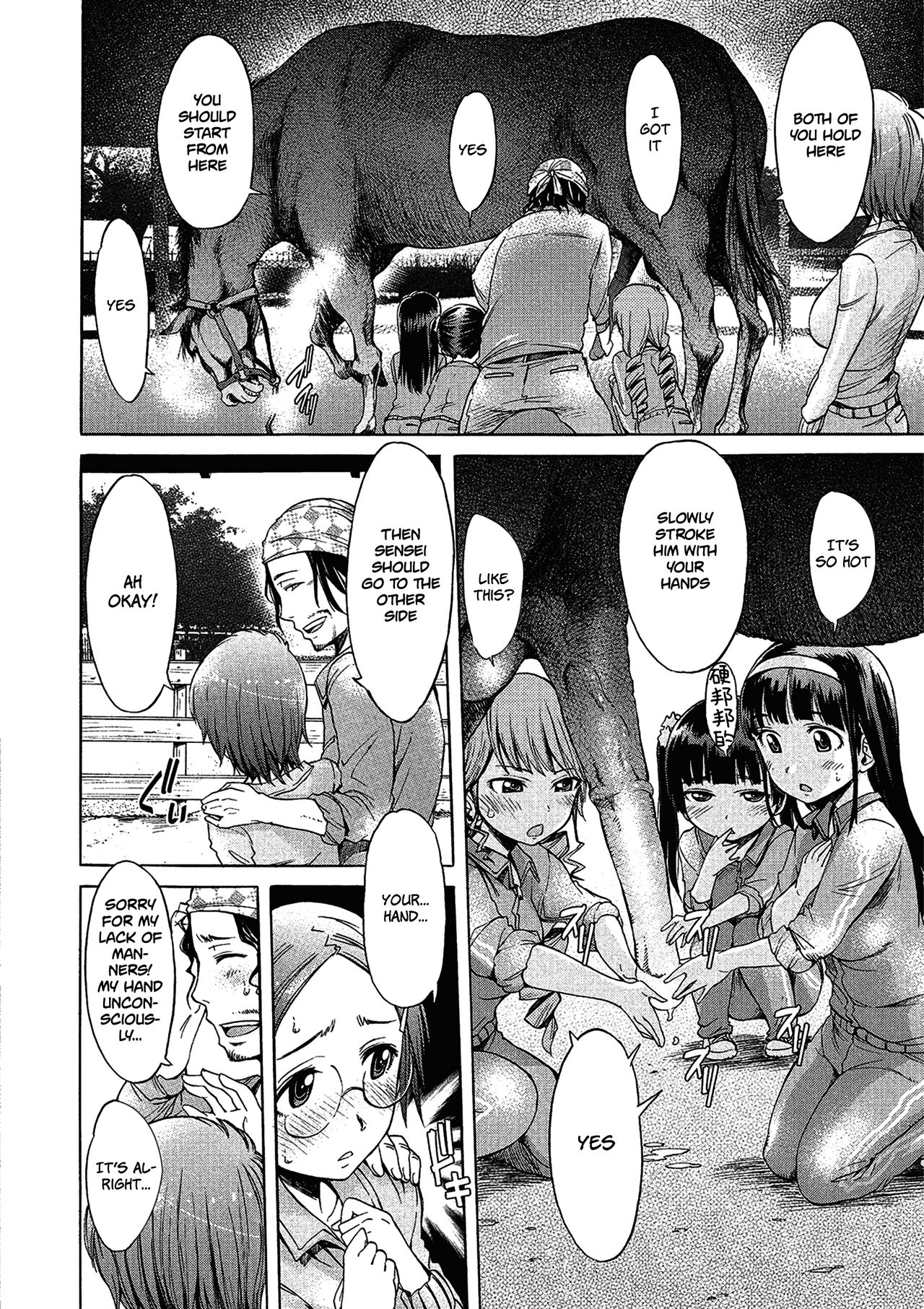 Zoku Mayoeru Kohitsuji page 4