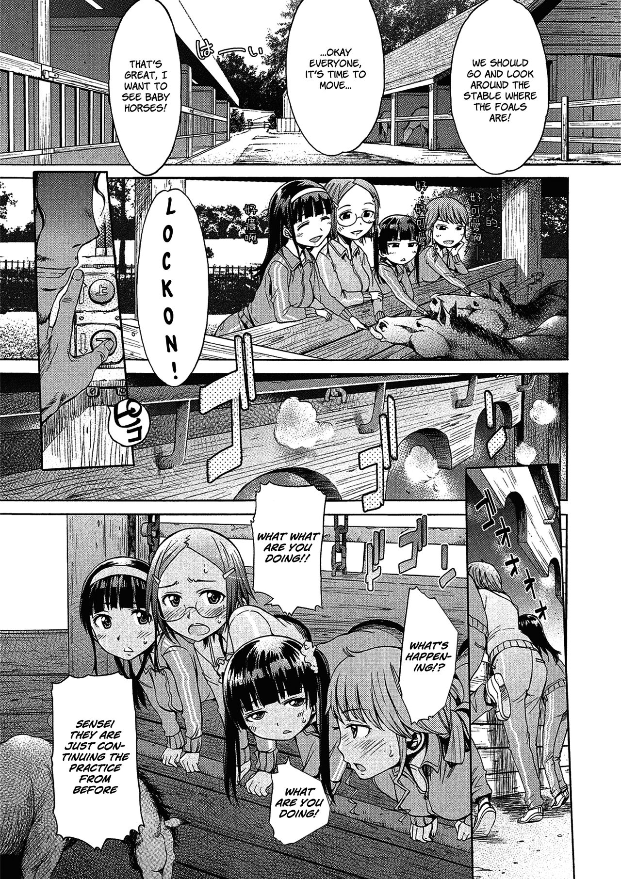 Zoku Mayoeru Kohitsuji page 7
