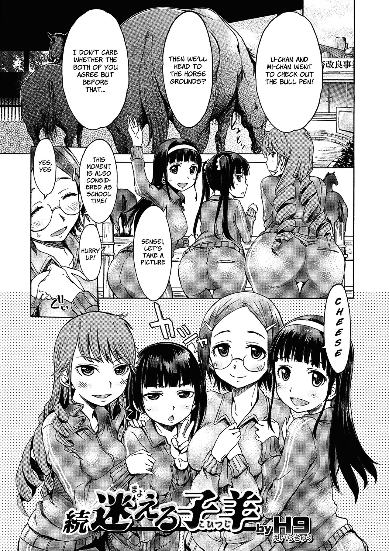 Zoku Mayoeru Kohitsuji page 1