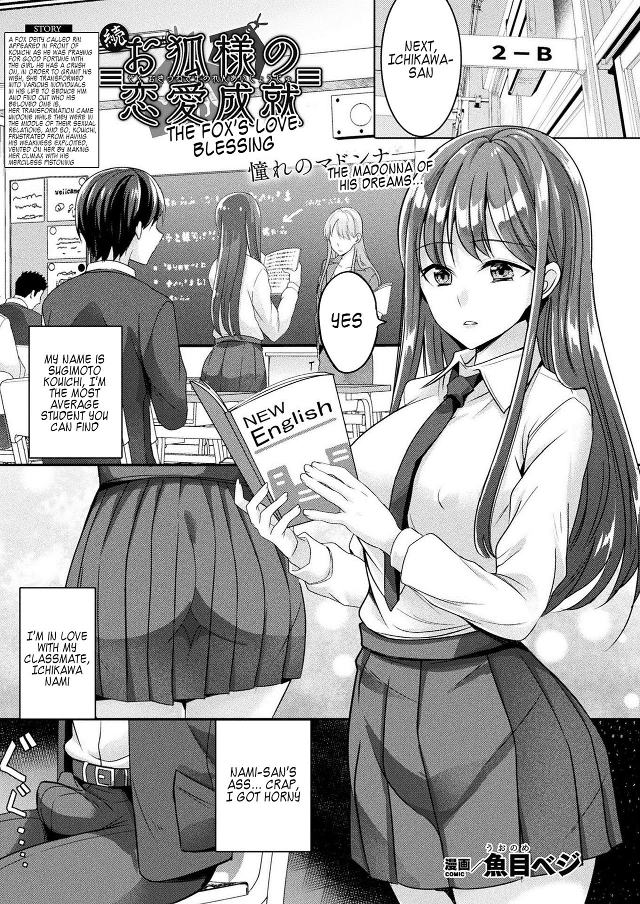 Zoku Okitsune-sama no Renai Jouju page 1