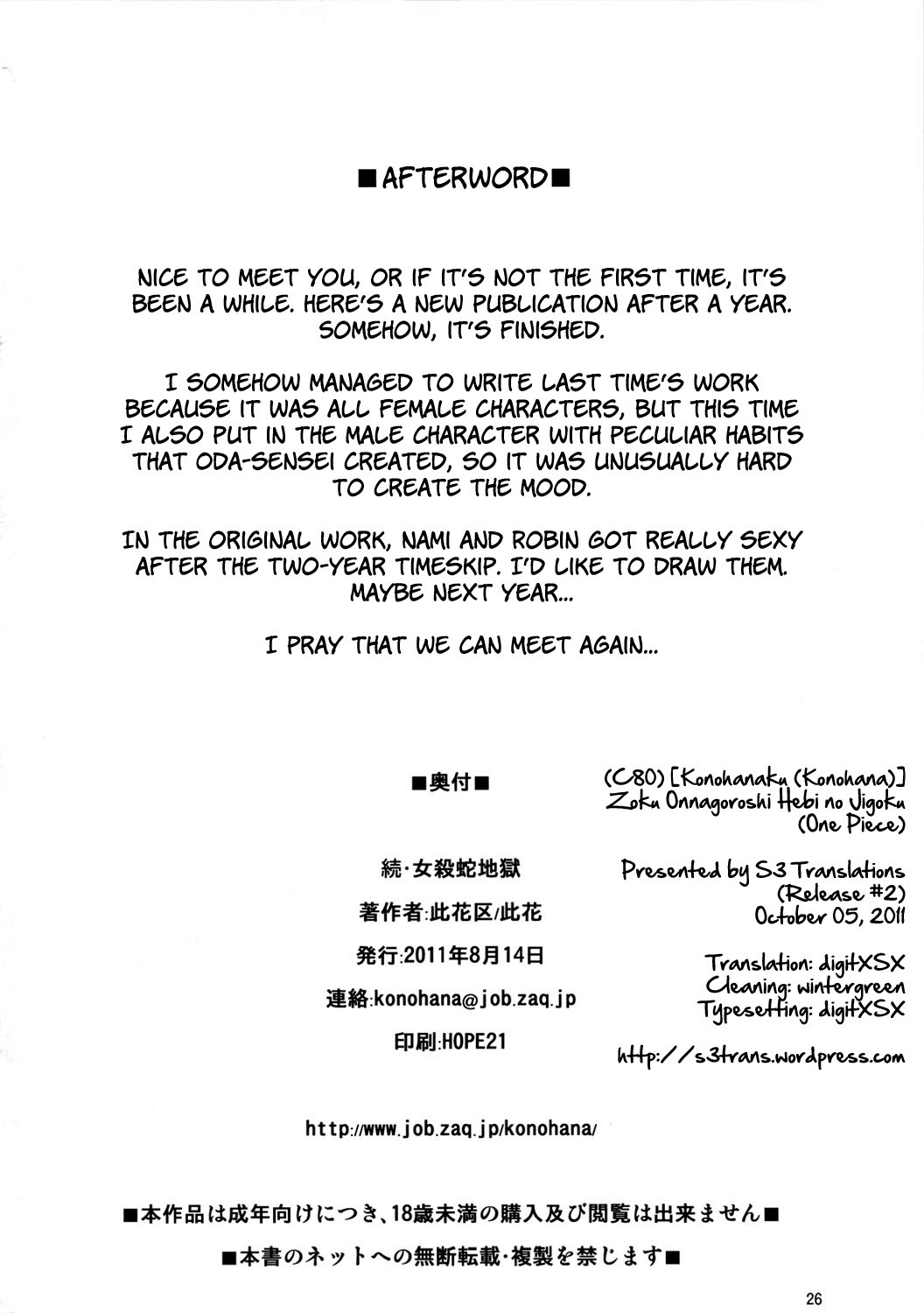 Zoku Onnagoroshi Hebi no Jigoku (One Piece) [English] =s3trans= page 25