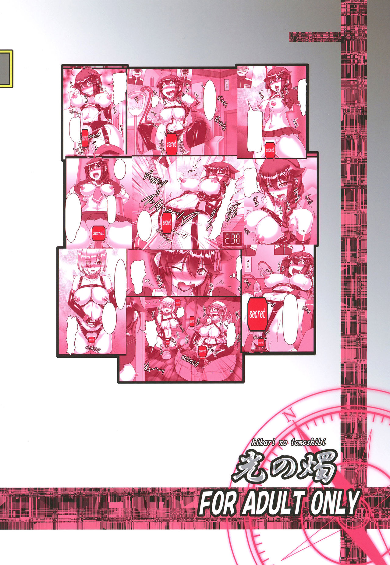 Zoku, Shigure Kikaishiki Jinmon -Boku no Zecchou Samonkai- page 26