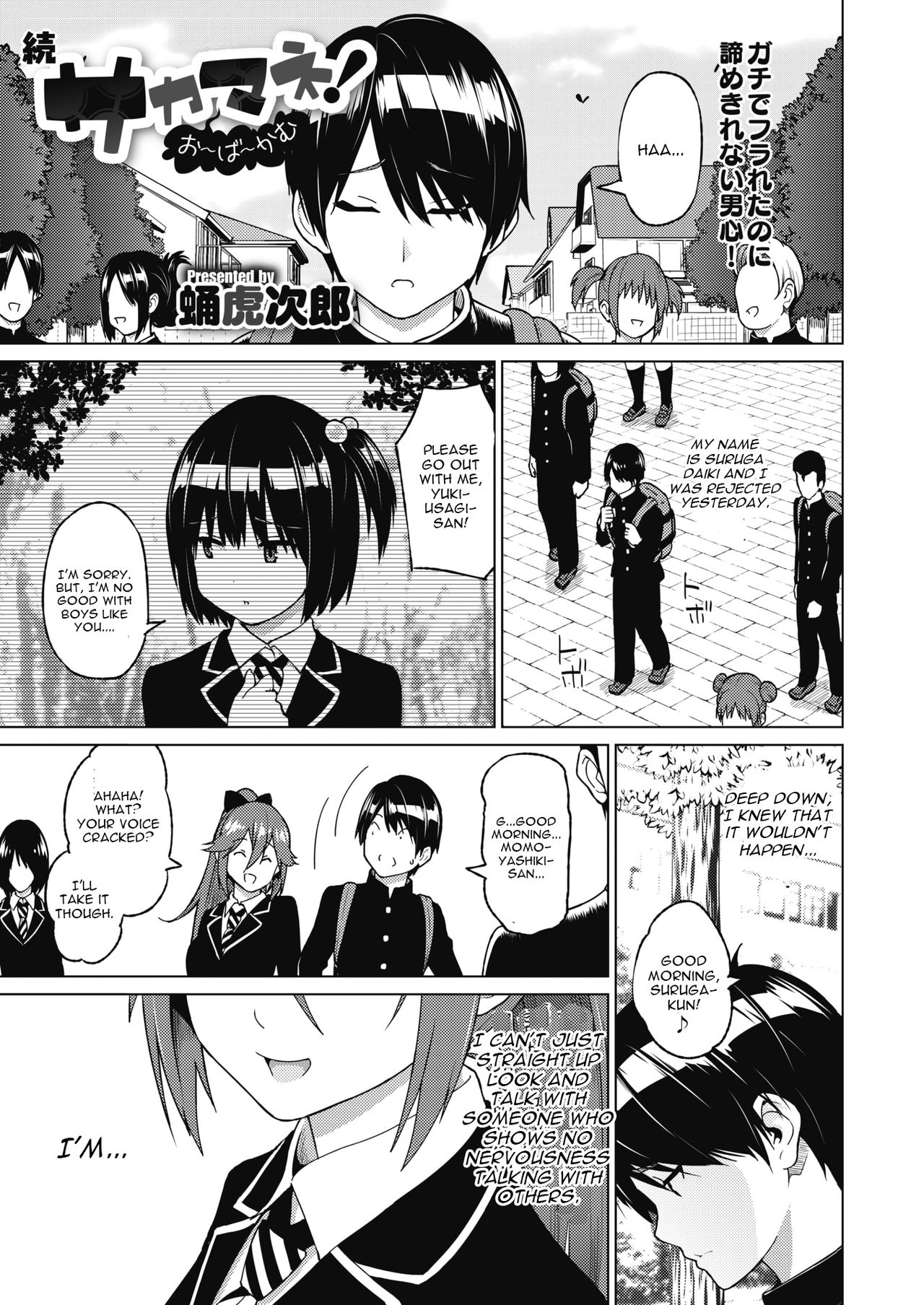 Zoku SocceMana Overcome page 1