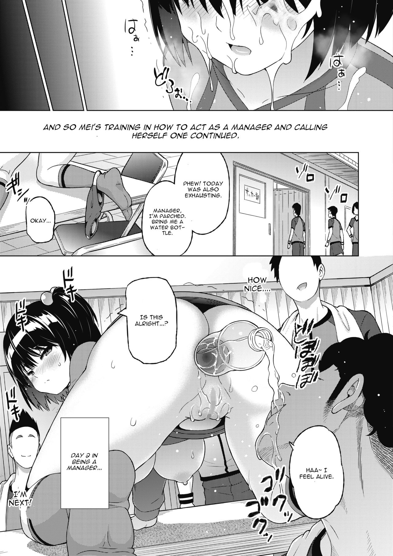 Zoku SocceMana Overcome page 11