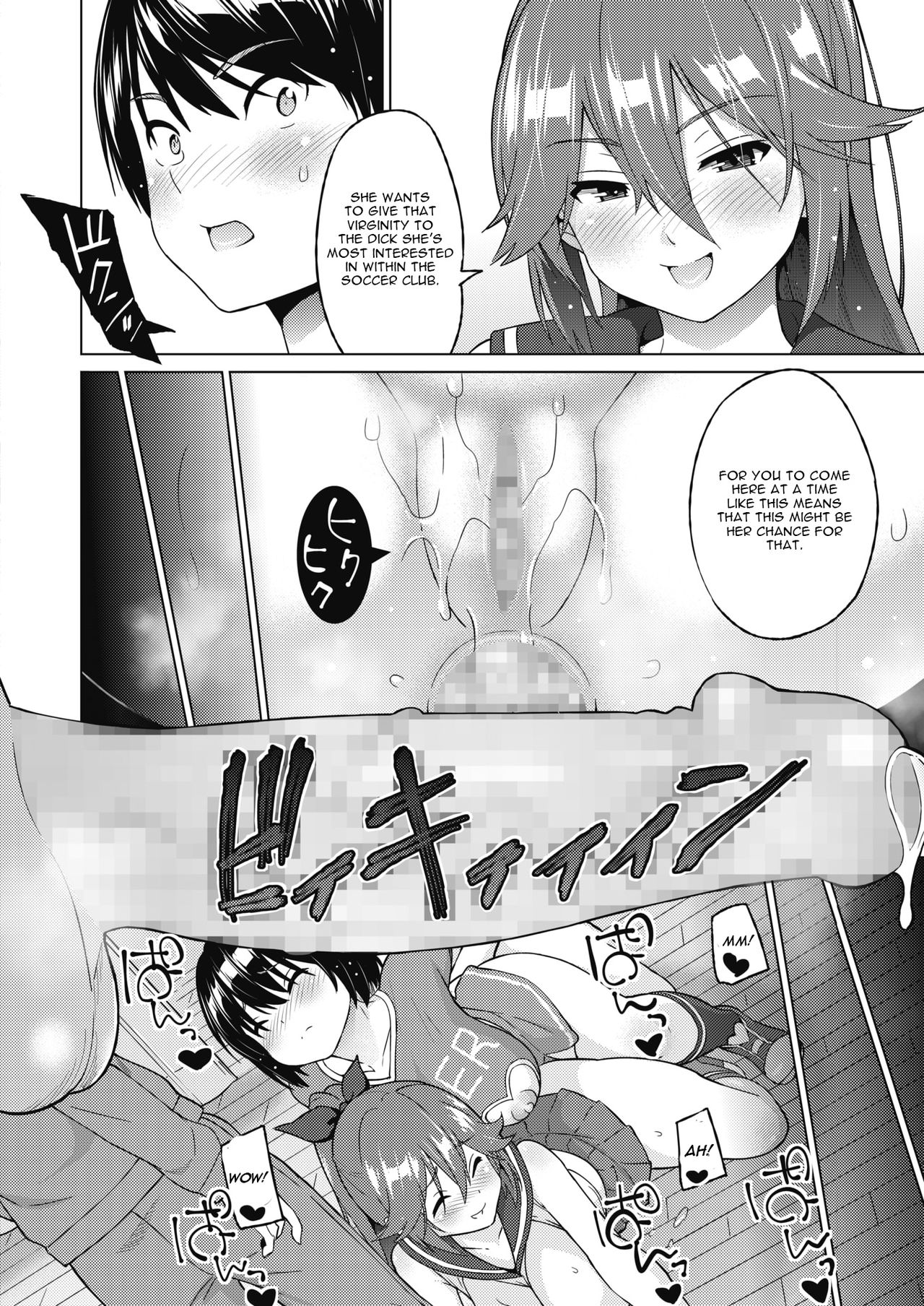 Zoku SocceMana Overcome page 22