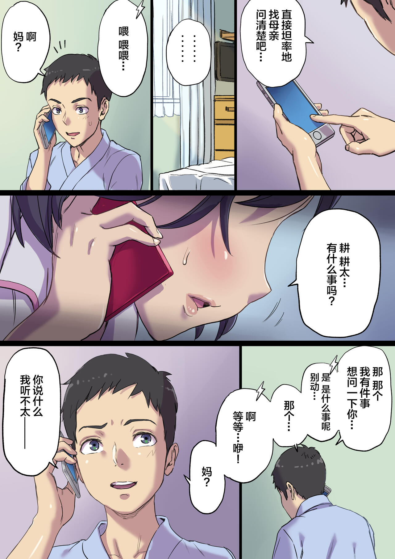 Zoku Tonari no Bed de Netorareru Kangoshi Jukubo page 15