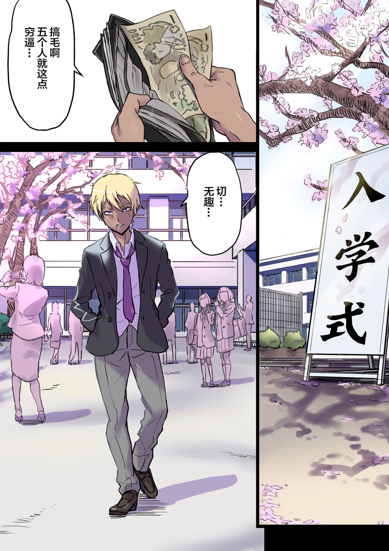 Zoku Tonari no Bed de Netorareru Kangoshi Jukubo page 2