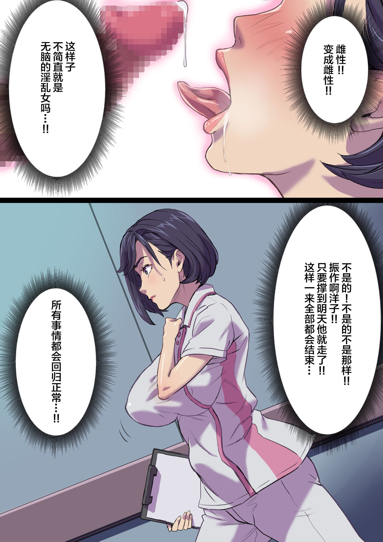 Zoku Tonari no Bed de Netorareru Kangoshi Jukubo page 31