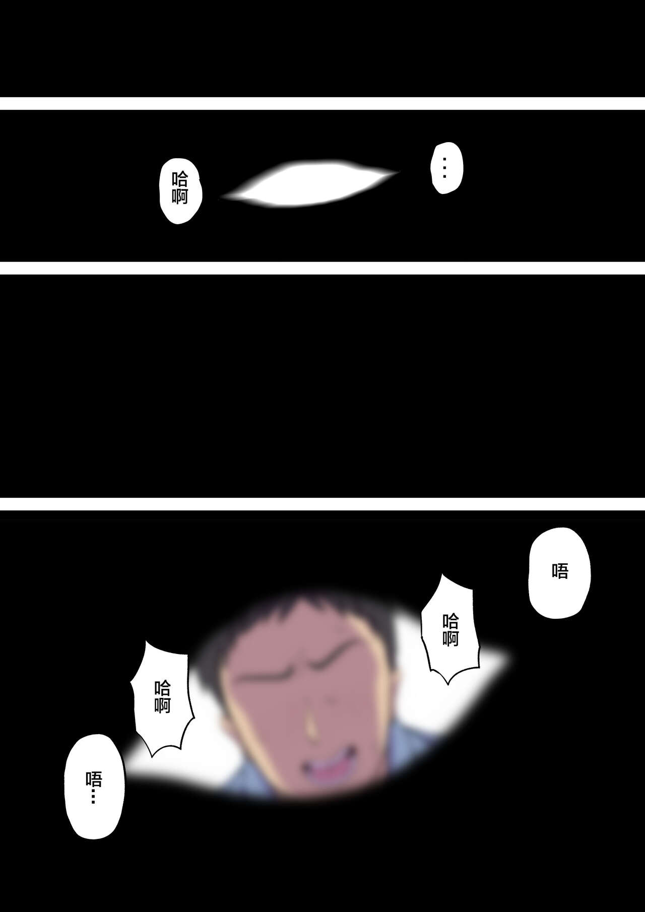Zoku Tonari no Bed de Netorareru Kangoshi Jukubo page 36
