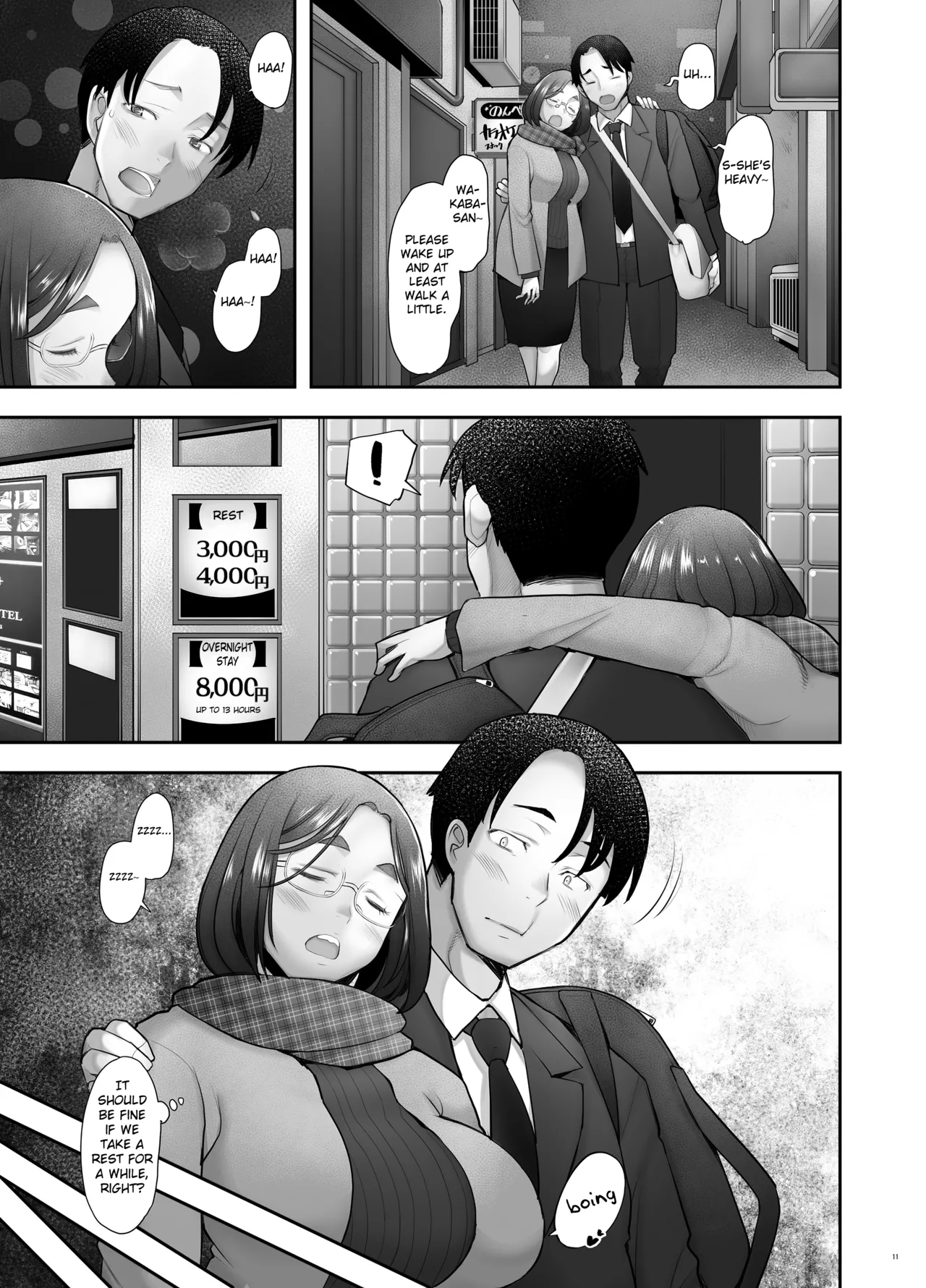 Zoku Tonari no Wakaba-san page 11