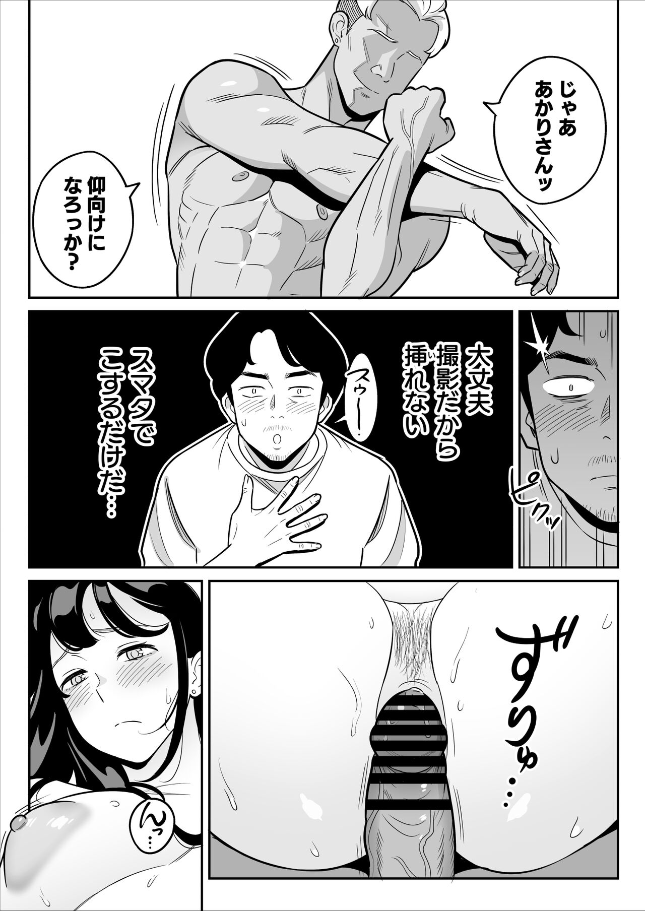 Zokuzokuzoku "Rouhou" Gekiyasu Fuuzoku de Ooatari Hiita www page 16