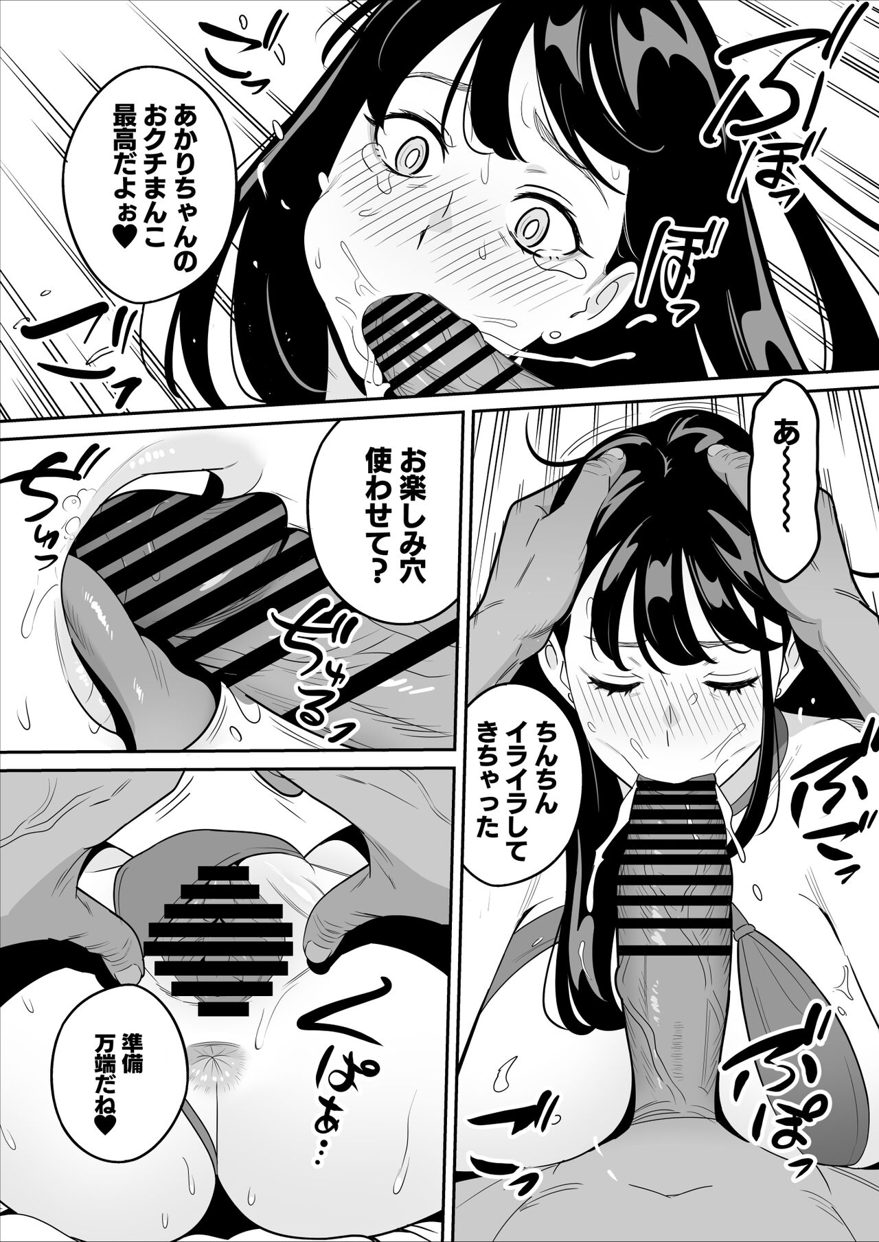 Zokuzokuzoku "Rouhou" Gekiyasu Fuuzoku de Ooatari Hiita www page 29