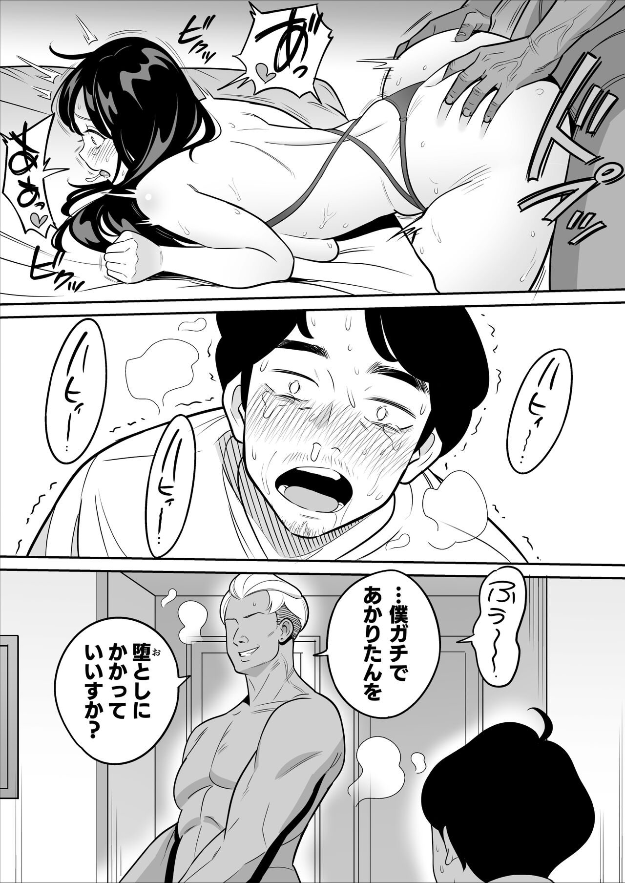 Zokuzokuzoku "Rouhou" Gekiyasu Fuuzoku de Ooatari Hiita www page 43