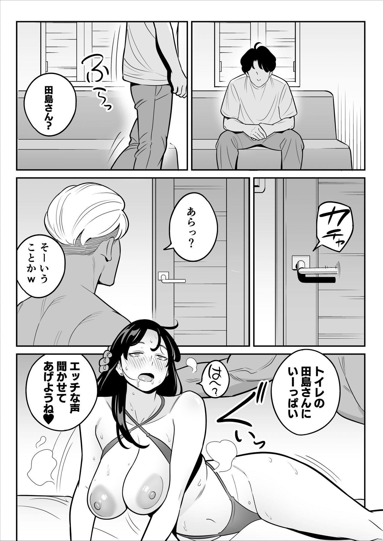 Zokuzokuzoku "Rouhou" Gekiyasu Fuuzoku de Ooatari Hiita www page 44