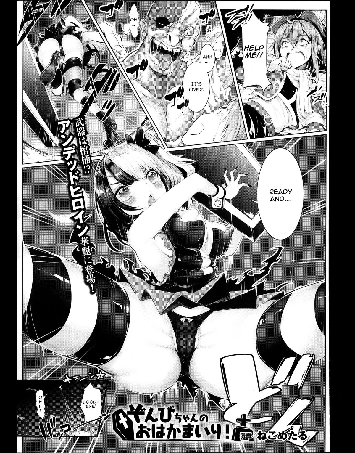 Zombie-chan no Ohakamairi! page 1