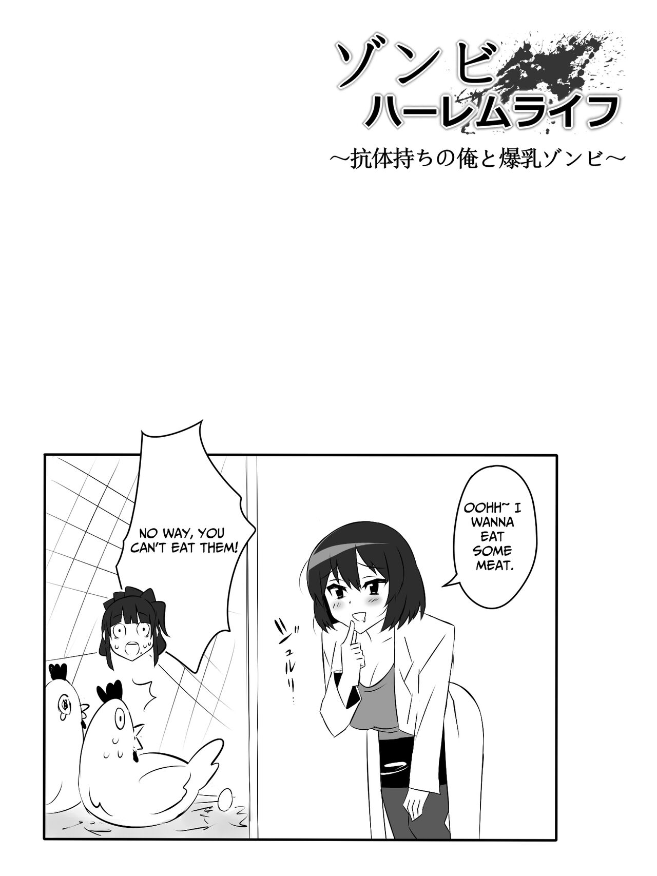 Zombie Harem Life ~My Immunity and the Big-Titted Zombie~ 5 page 47