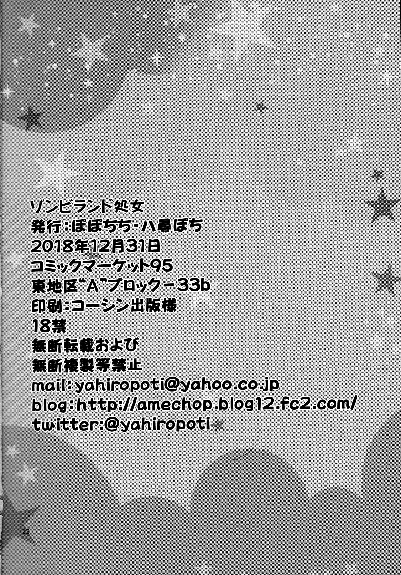 Zombie Land Shojo page 21
