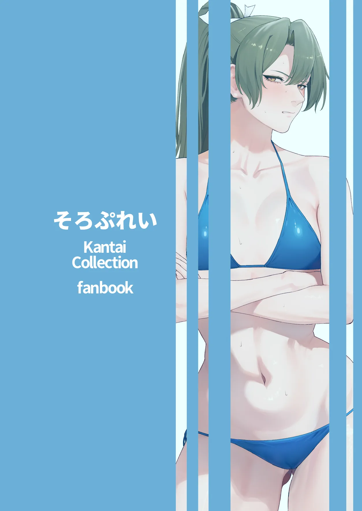 Zuikaku ni Umi de Nuite Morau Hon page 30