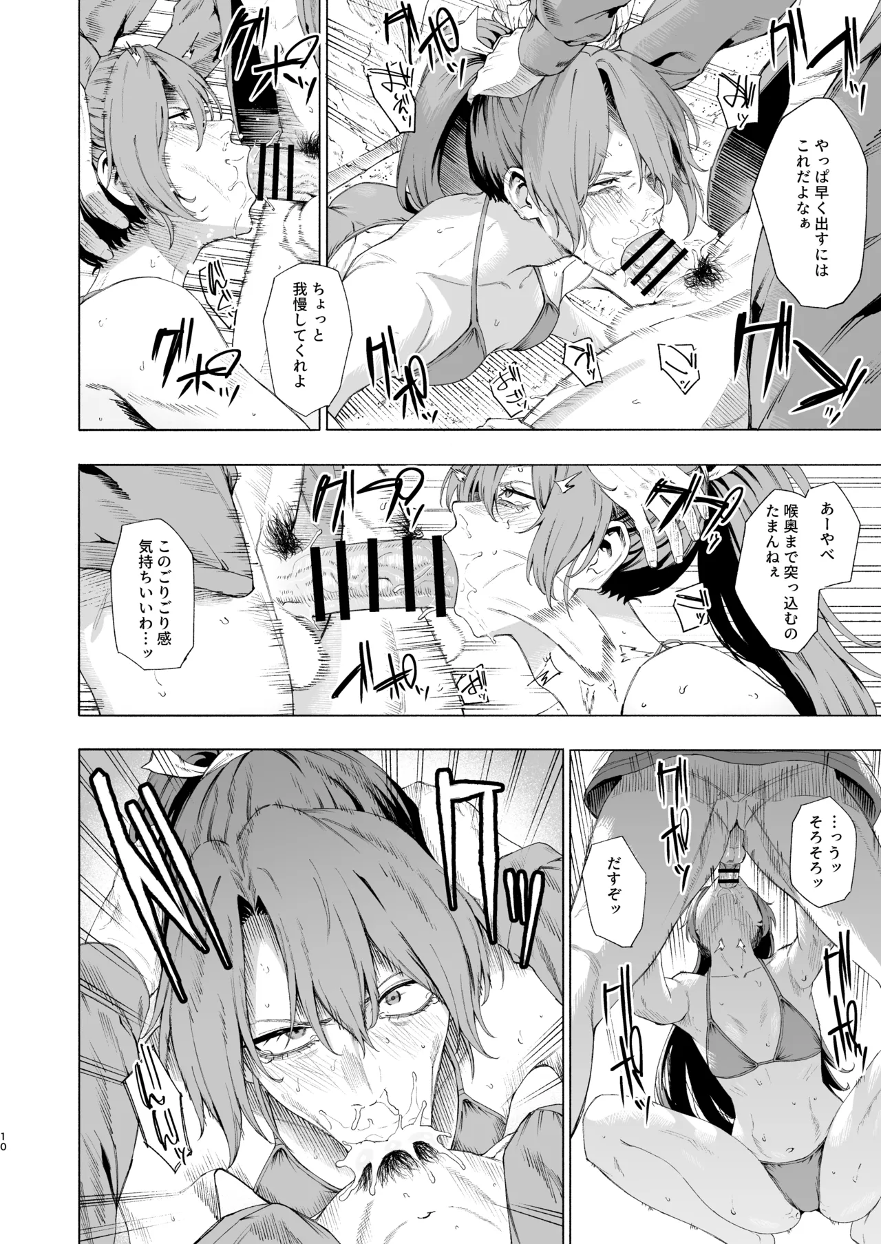 Zuikaku ni Umi de Nuite Morau Hon page 9