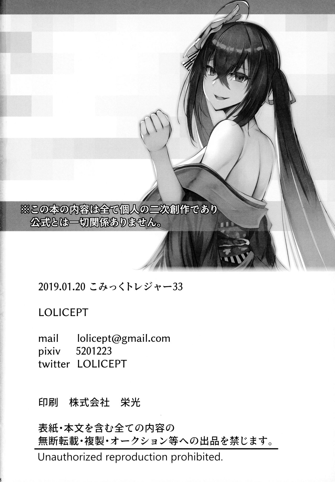 Zurifunction page 17