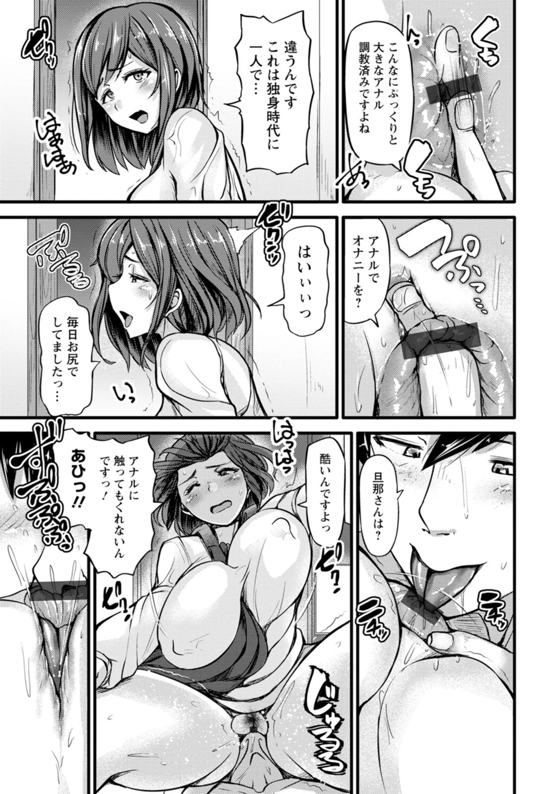ZUSSHIRI MUCCHIRY page 15