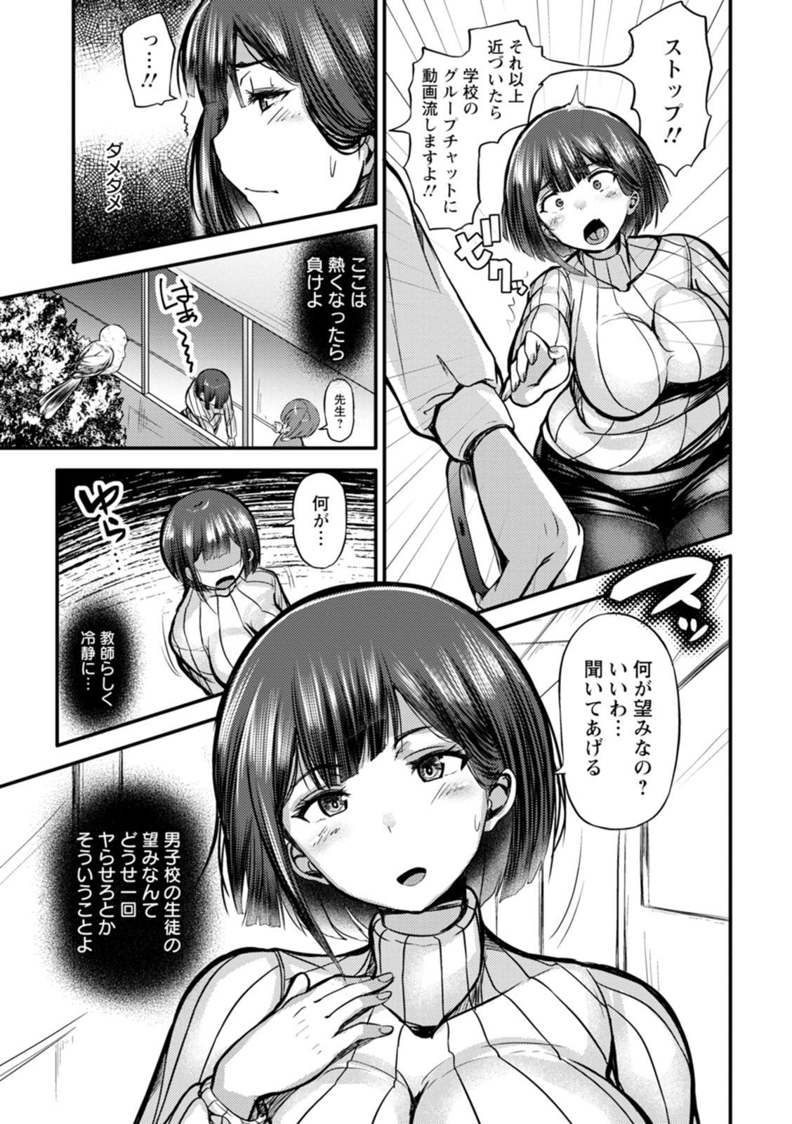 ZUSSHIRI MUCCHIRY page 165