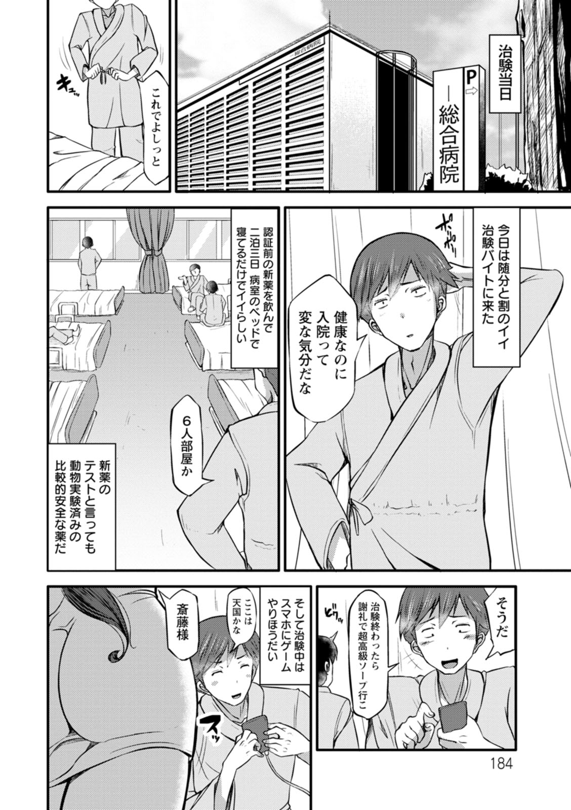 ZUSSHIRI MUCCHIRY page 184