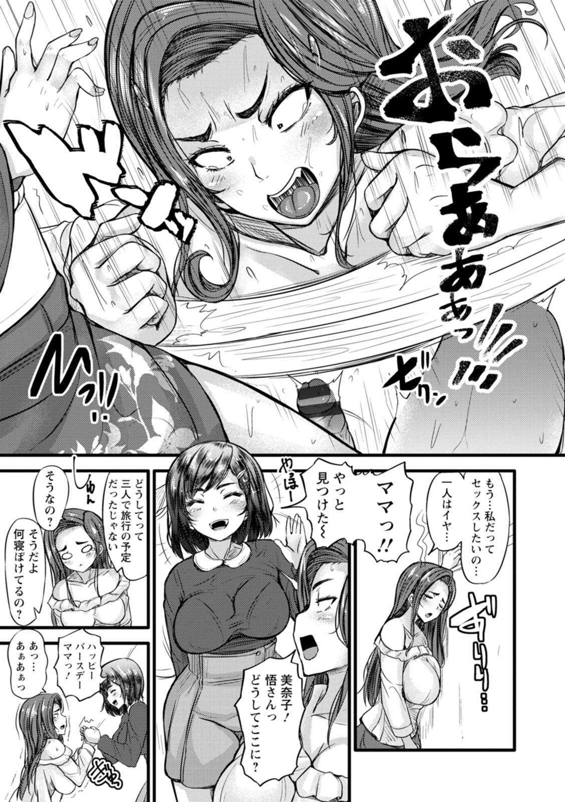ZUSSHIRI MUCCHIRY page 213