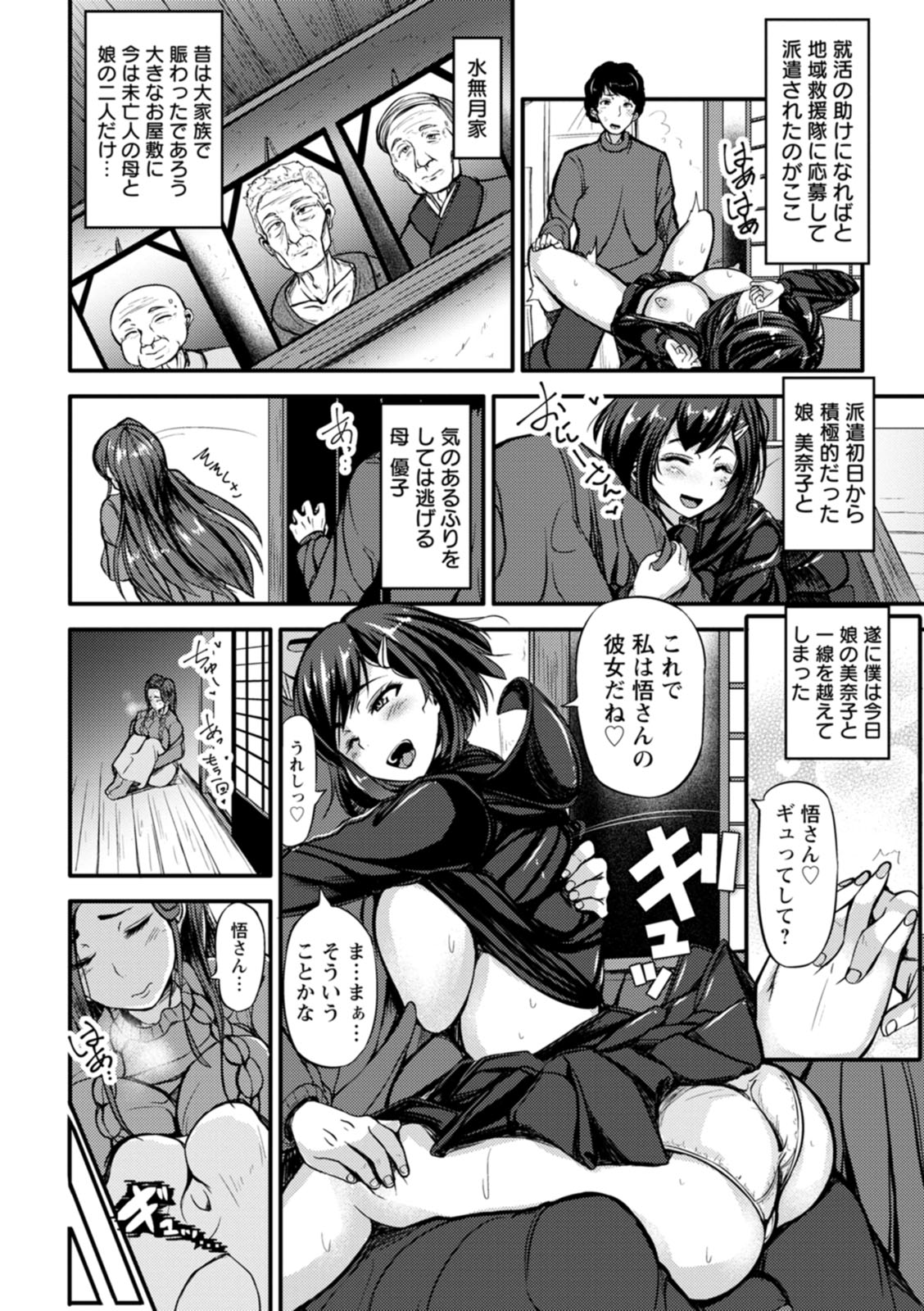 ZUSSHIRI MUCCHIRY page 28