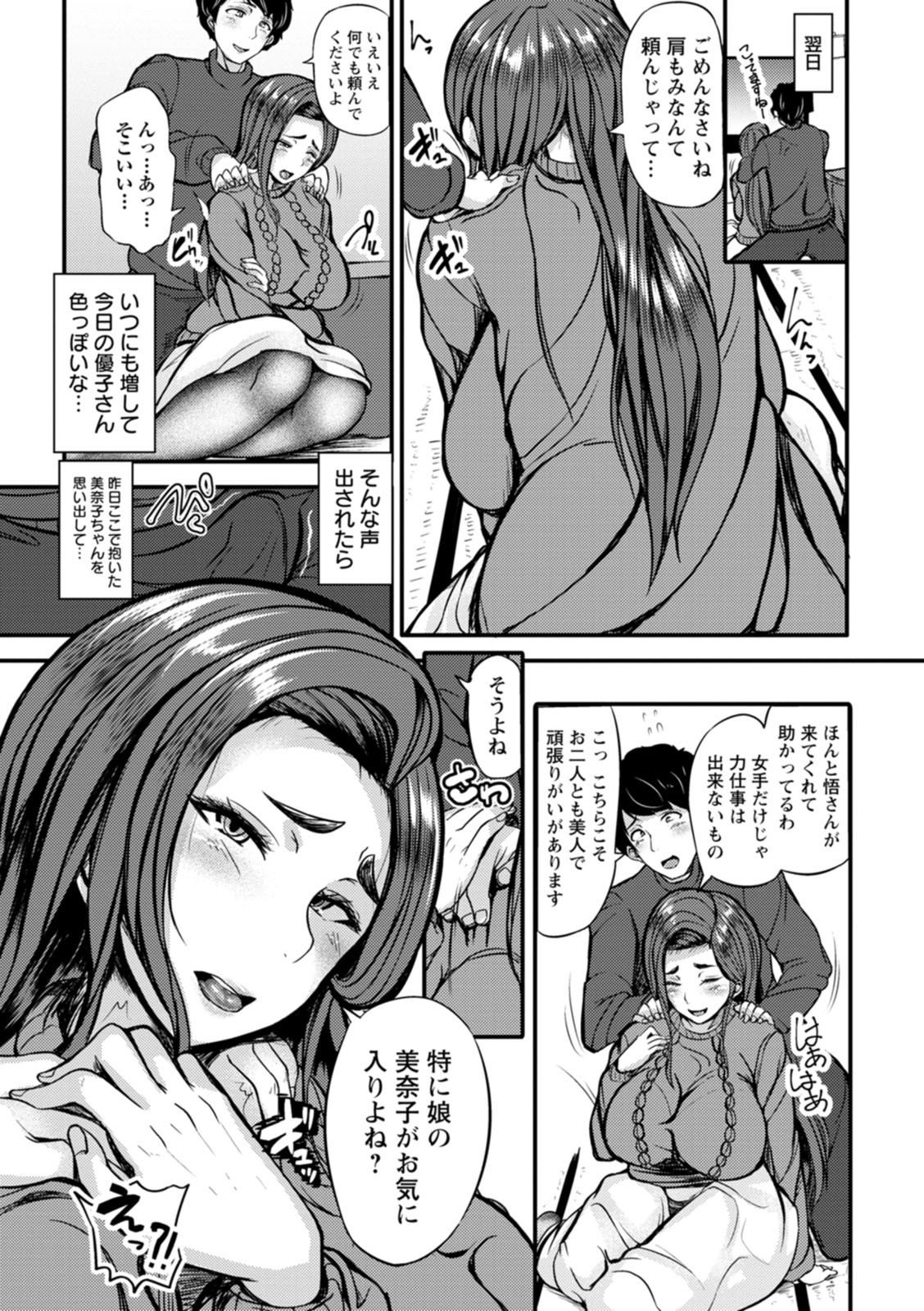 ZUSSHIRI MUCCHIRY page 29