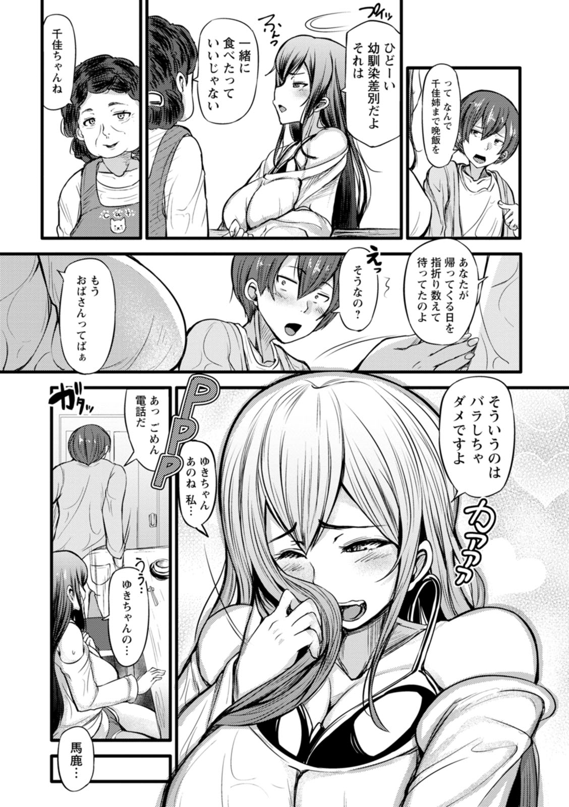ZUSSHIRI MUCCHIRY page 49