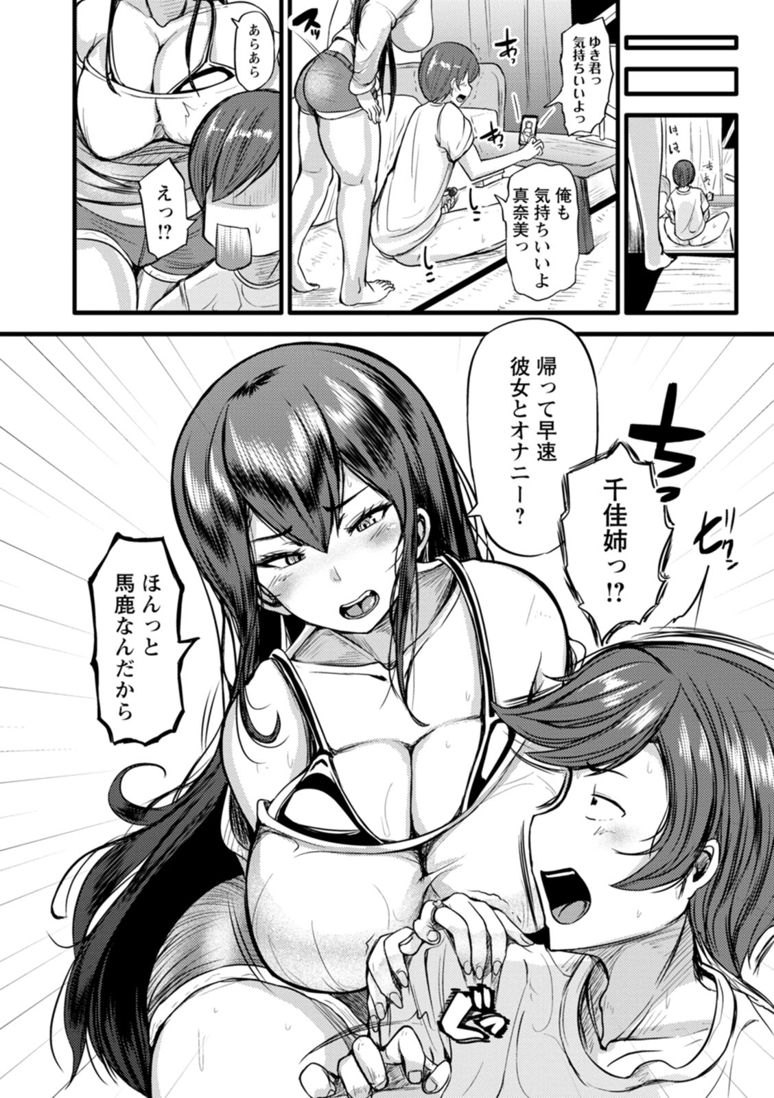 ZUSSHIRI MUCCHIRY page 50