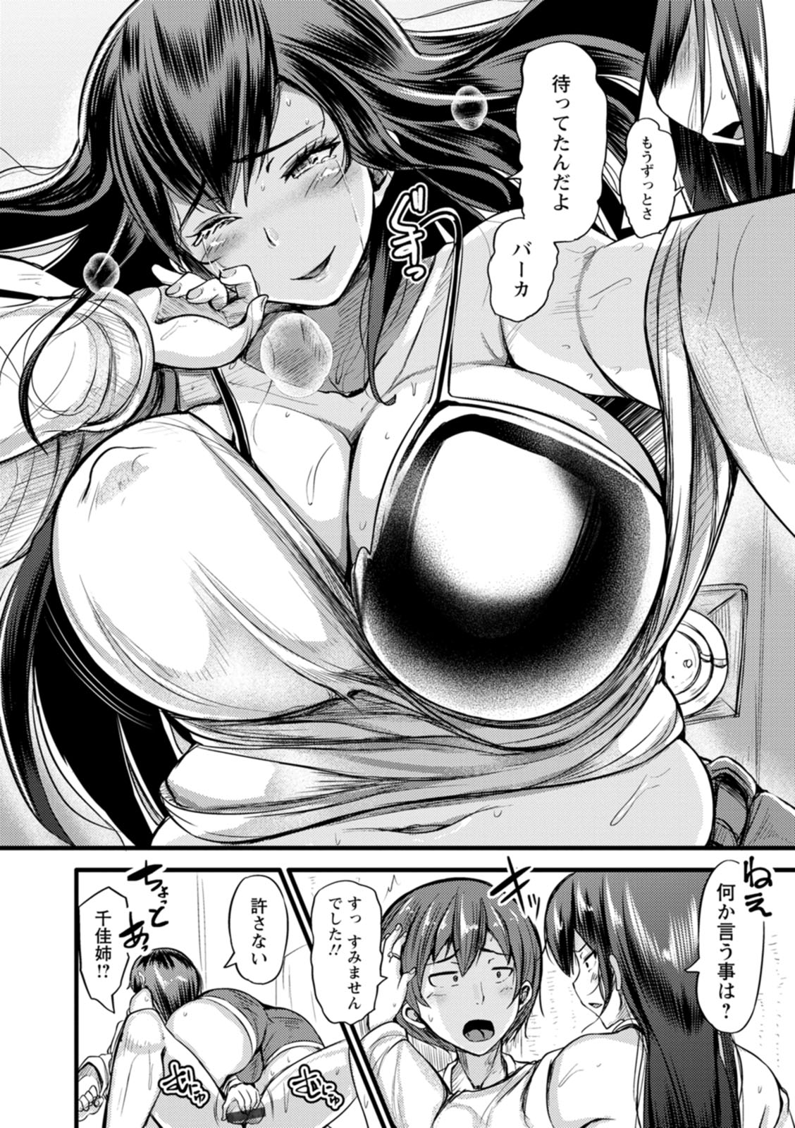 ZUSSHIRI MUCCHIRY page 54