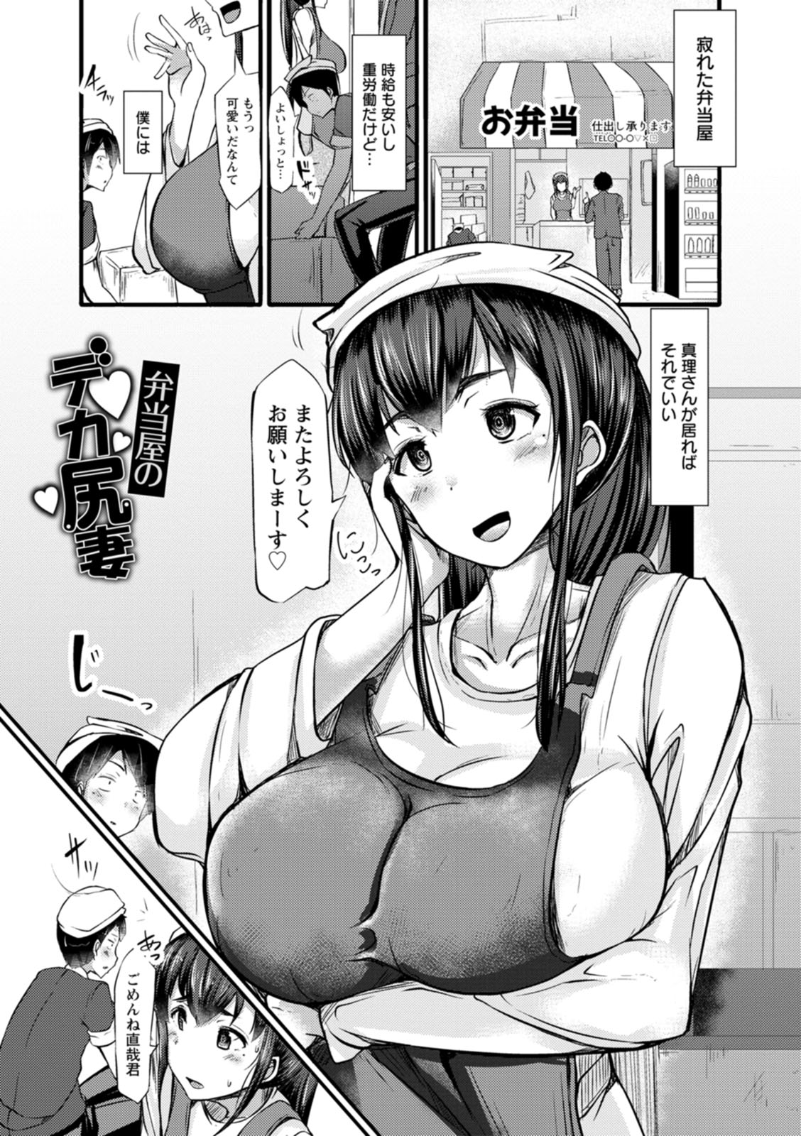 ZUSSHIRI MUCCHIRY page 67