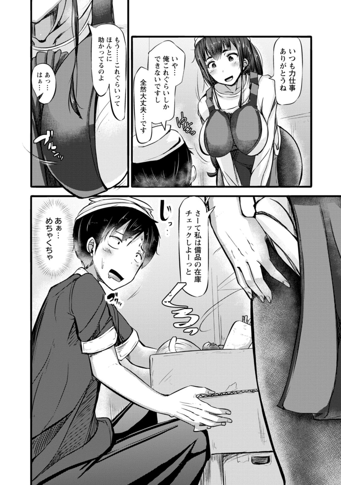 ZUSSHIRI MUCCHIRY page 68