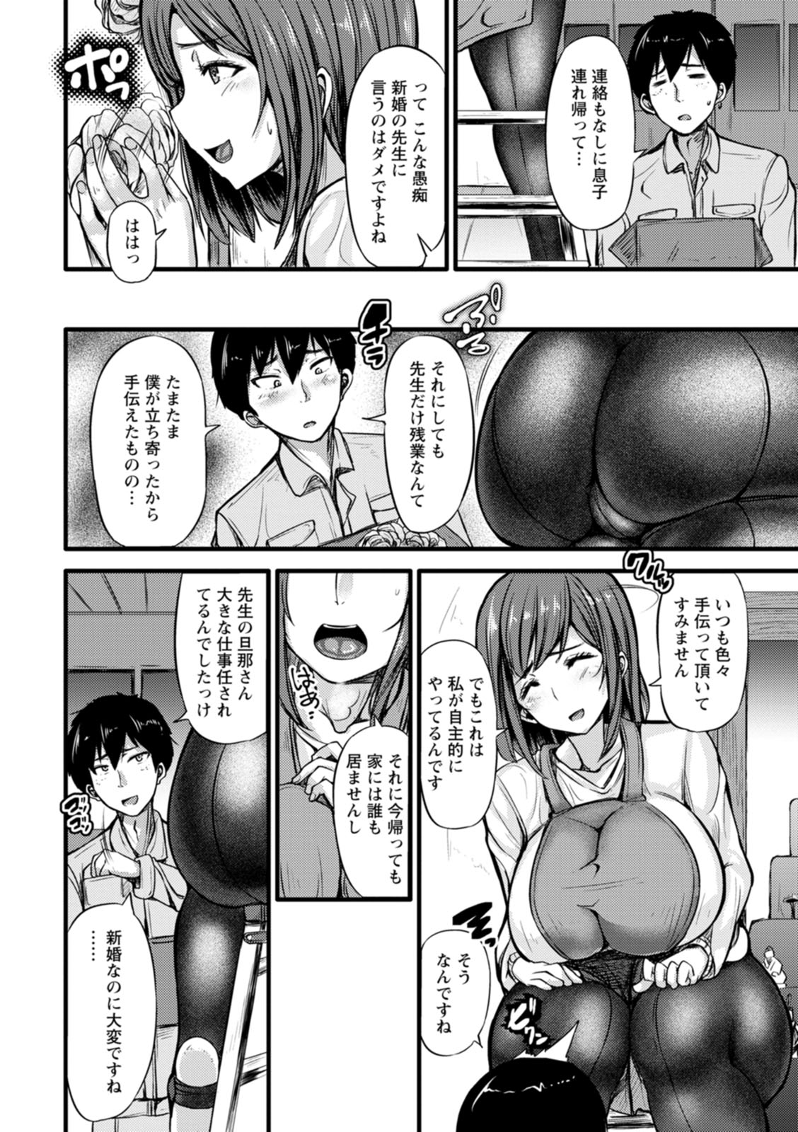 ZUSSHIRI MUCCHIRY page 8