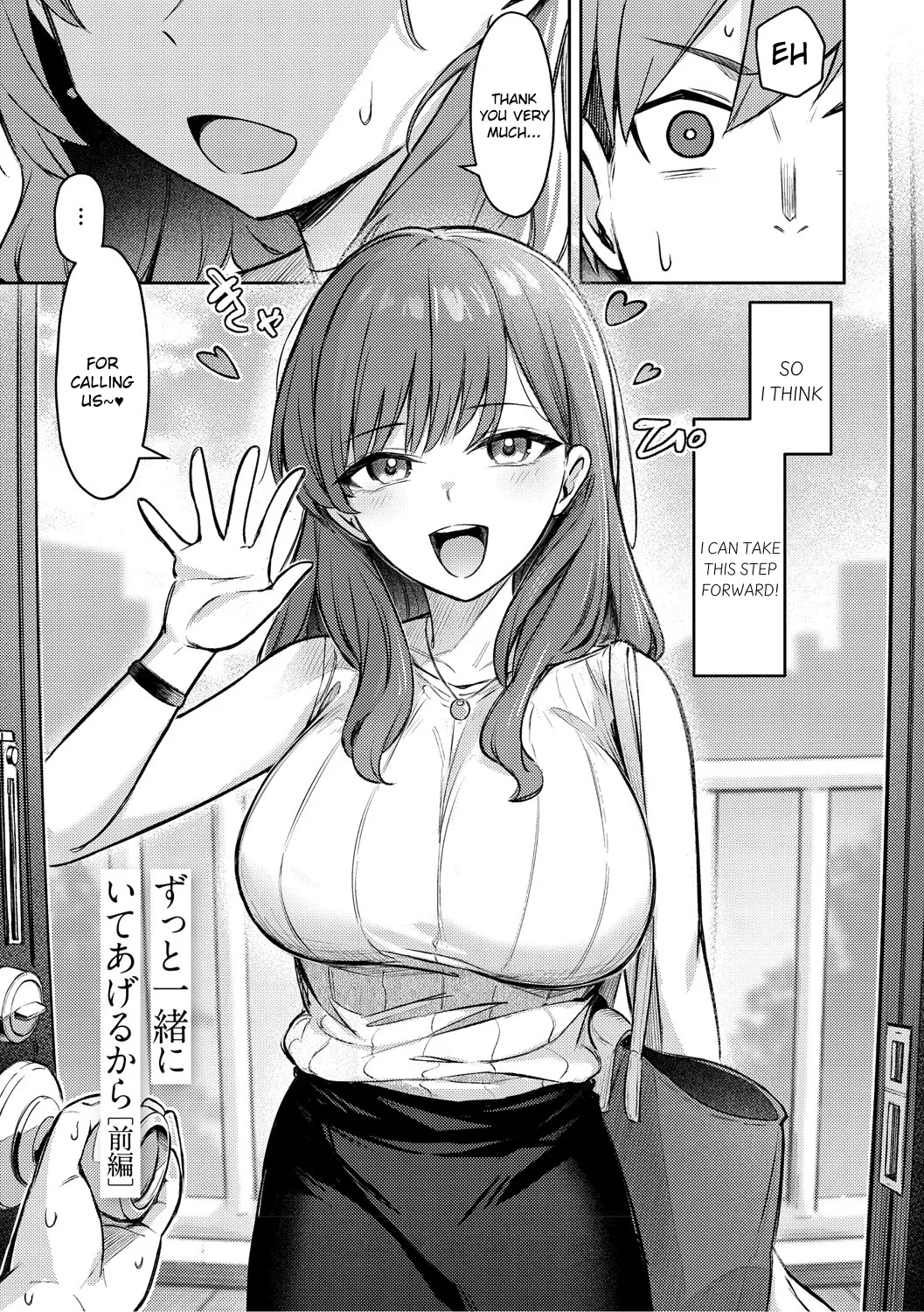 Zutto Issho ni Ite Ageru kara page 3