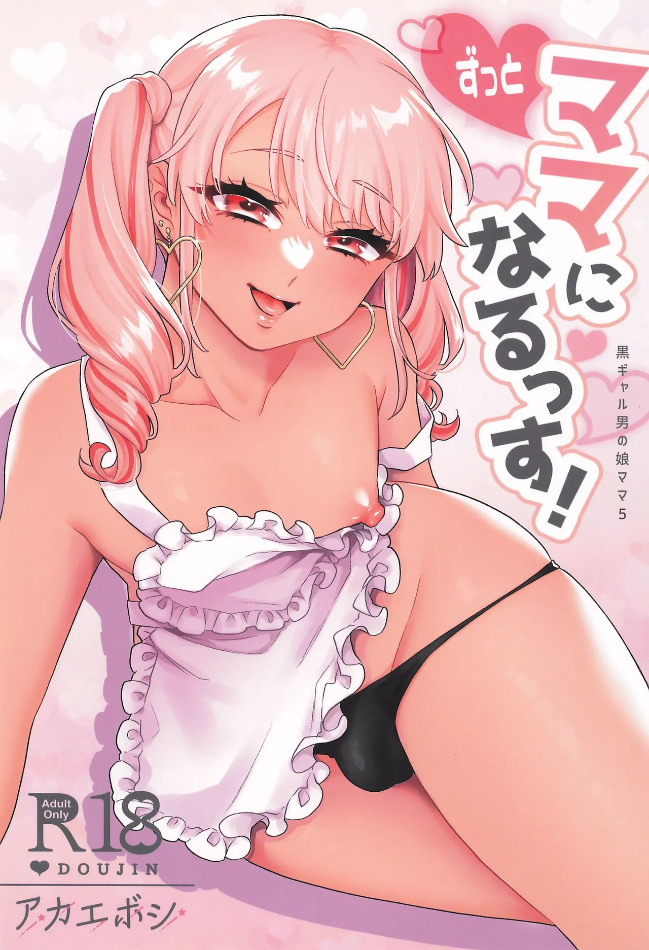 Zutto Mama ni Narussu! page 1