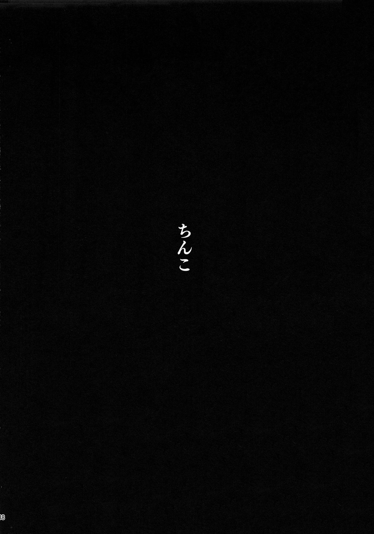 Zutto Shinjiteru - I've Always Believed In You page 38